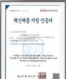 위험지역 인공지능 영상분석 시스템 혁신제품 지정 인증서