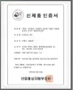 실시간 CCTV 통신구간 암호화 시스템 NEP 인증서