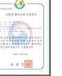 스마트 물관리 계장제어시스템 NEP 인증
