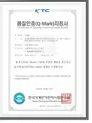 다차선 번호인식 통합형 무인교통단속시스템 Q-MARK 지정서